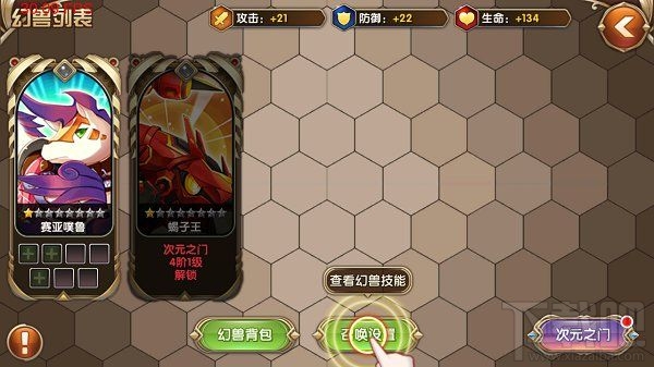 艾尔战记怎么召唤幻兽？召唤幻兽引导攻略