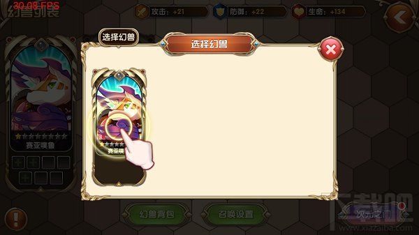 艾尔战记怎么召唤幻兽？召唤幻兽引导攻略