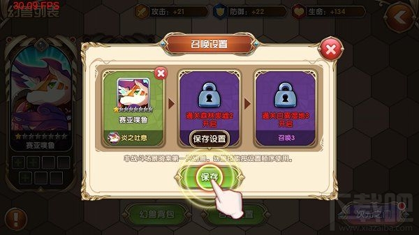 艾尔战记怎么召唤幻兽？召唤幻兽引导攻略