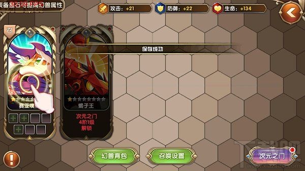 艾尔战记怎么召唤幻兽？召唤幻兽引导攻略
