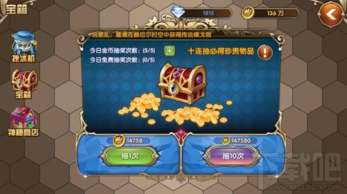 《艾尔战记》手游怎么省钱 省钱攻略