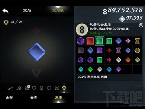 无尽之剑2宝石系统有什么用？无尽之剑2宝石系统内容作用详解