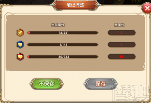 艾尔战记笔记淬炼怎么样？笔记淬炼属性提升技巧
