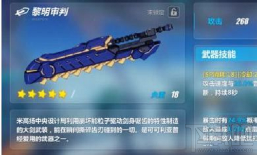 崩坏3手游黎明审判怎么样？崩坏3黎明审判技能搭配攻略