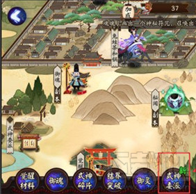 阴阳师手游式神委派玩法 阴阳师式神委派攻略