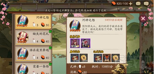 阴阳师手游式神委派玩法 阴阳师式神委派攻略