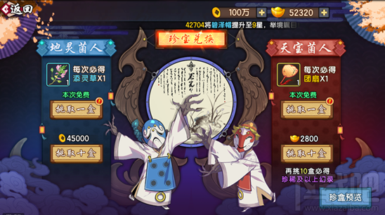 仙剑奇侠传幻璃镜金色武器获得方法介绍