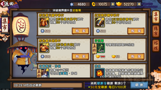 仙剑奇侠传幻璃镜金色武器获得方法介绍