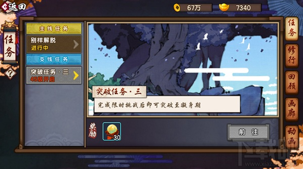 仙剑奇侠传幻璃镜战斗力提升大总结