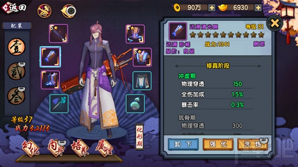 仙剑奇侠传幻璃镜战斗力提升大总结