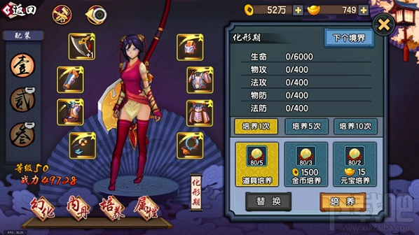 仙剑奇侠传幻璃镜战斗力提升大总结