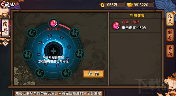 仙剑奇侠传幻璃镜战斗力提升大总结