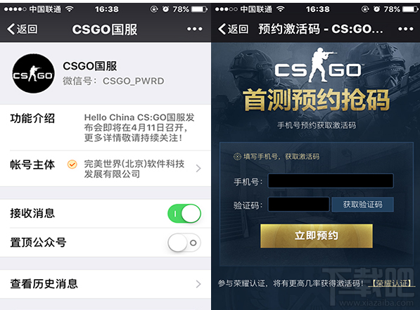 csgo国服怎么获取激活码？csgo国服激活码是什么？