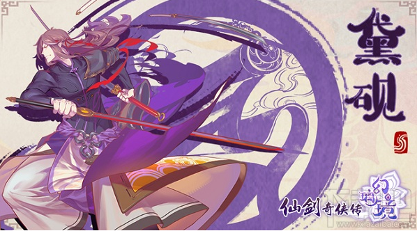 仙剑奇侠传幻璃镜三大主角背景介绍