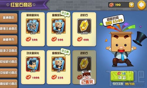 《我叫张小盒》度假的秘诀攻略