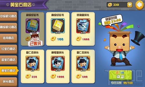 《我叫张小盒》度假的秘诀攻略