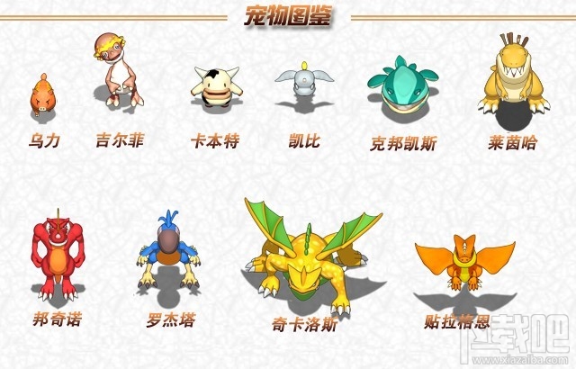 石器时代宠物融合系统怎么玩？石器时代宠物融合系统玩法介绍
