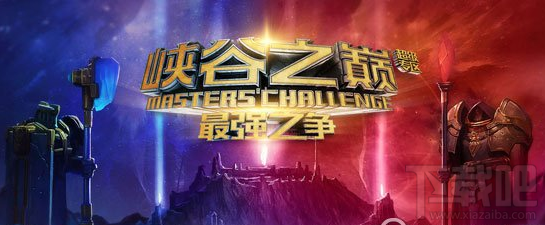 lol峡谷之巅超级专区资格申请条件流程