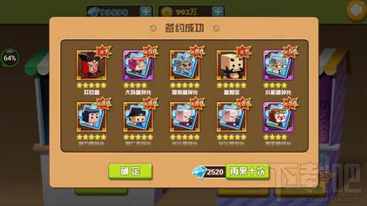 我叫张小盒屌丝终将逆袭的卡牌手游