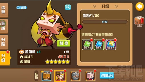 我叫张小盒屌丝终将逆袭的卡牌手游