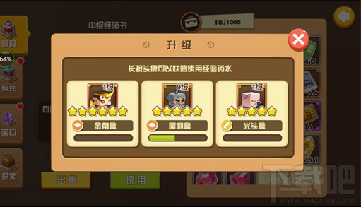 我叫张小盒屌丝终将逆袭的卡牌手游