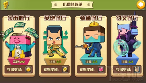 我叫张小盒屌丝终将逆袭的卡牌手游