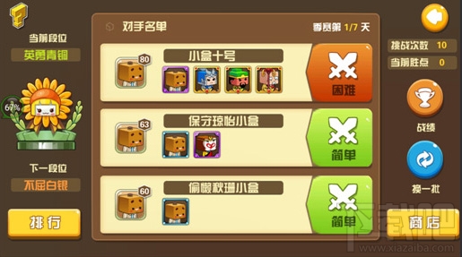 我叫张小盒屌丝终将逆袭的卡牌手游