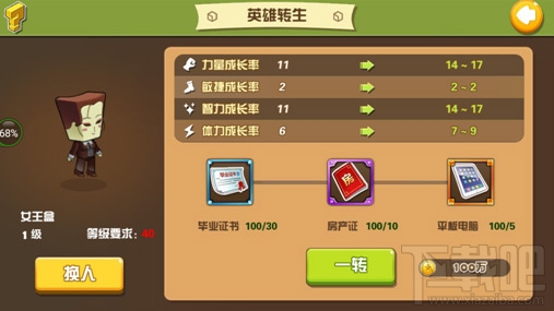 我叫张小盒屌丝终将逆袭的卡牌手游