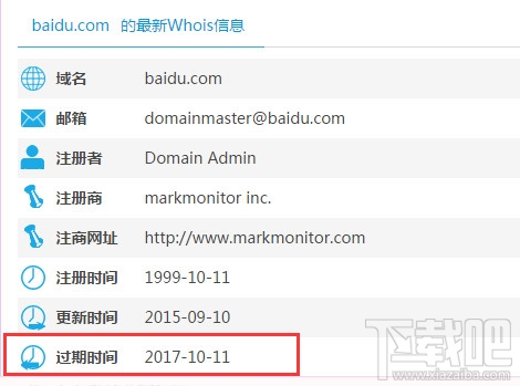 被删除的域名如何第一时间抢注
