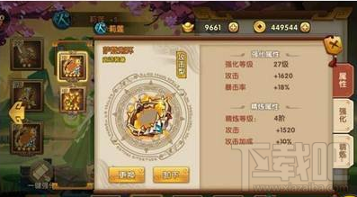 轩辕剑3手游提高胜率的技巧推荐