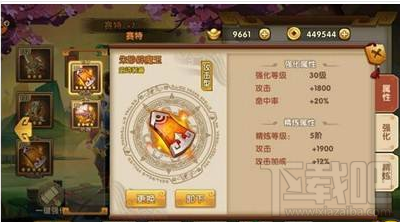 轩辕剑3手游提高胜率的技巧推荐