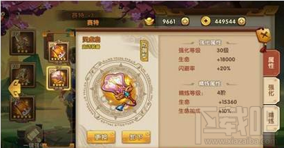 轩辕剑3手游提高胜率的技巧推荐