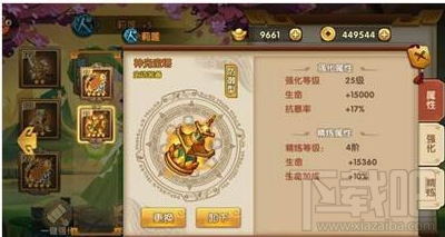 轩辕剑3手游提高胜率的技巧推荐
