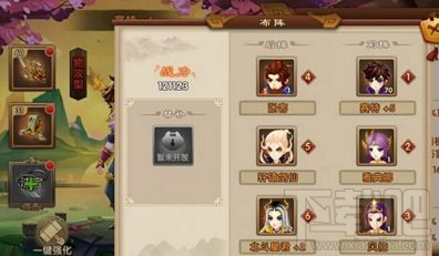 轩辕剑3手游版如何布阵？轩辕剑3手游版阵容搭配推荐