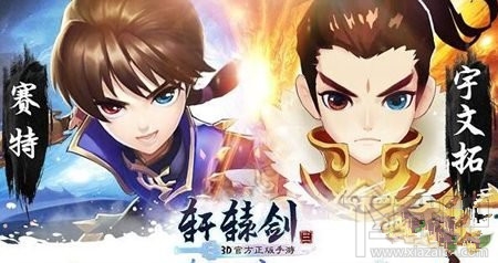 轩辕剑3手游版法宝怎么进阶？轩辕剑3手游版法宝进阶攻略