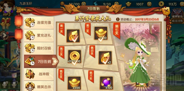 轩辕剑3手游后期元宝怎么获取？轩辕剑3手游后期元宝获取方法介绍