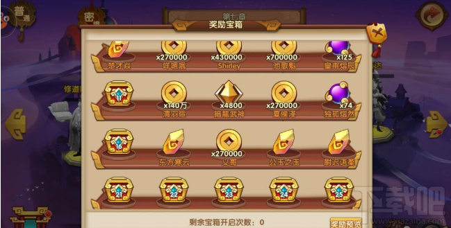 轩辕剑3手游后期精炼石怎么获取？轩辕剑3手游后期精炼石获取方法介绍