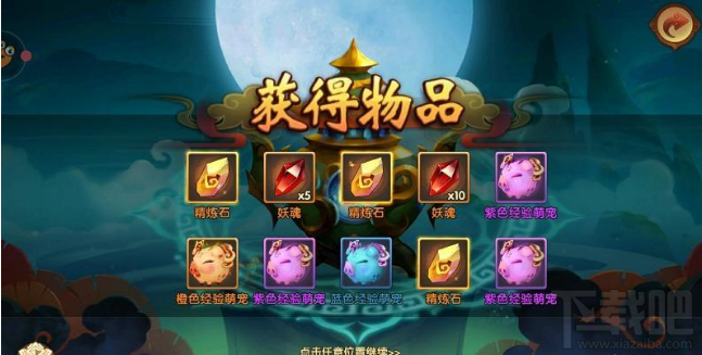 轩辕剑3手游后期精炼石怎么获取？轩辕剑3手游后期精炼石获取方法介绍