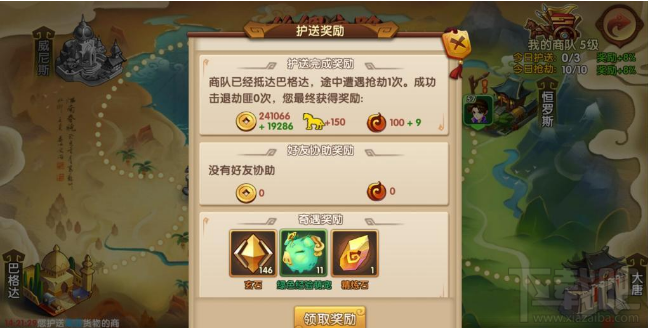 轩辕剑3手游后期精炼石怎么获取？轩辕剑3手游后期精炼石获取方法介绍