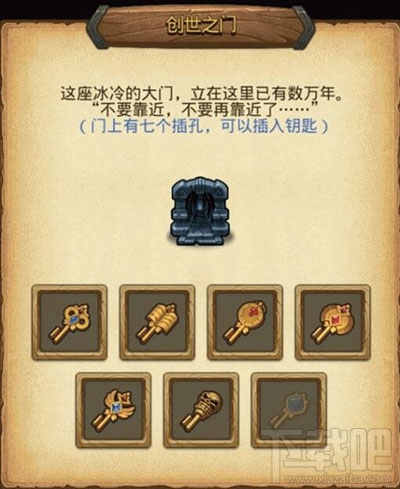 不思议迷宫创世之门怎么开启？创世之门开启攻略