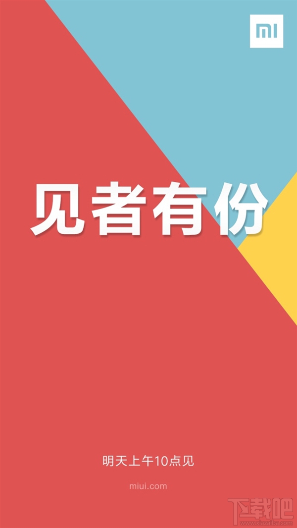 免费送！MIUI品牌日小米主题专场：见者有份