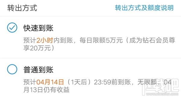 余额宝惊呆了！微信理财通提现最快5分钟到账！