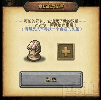 不思议迷宫主教的阴谋过关攻略