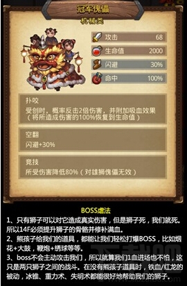 不思议迷宫东方庆典怎么打？东方庆典通关攻略