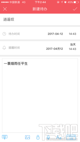 人生日历iphone版，简洁好用的苹果手机万年历推荐！