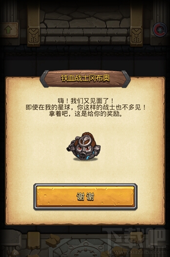 不思议迷宫铁血战士冈布奥获得推荐