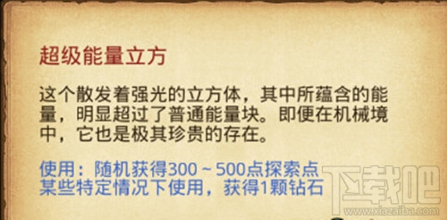 《不思议迷宫》重装卡车冈布奥 机械军团降临分享攻略