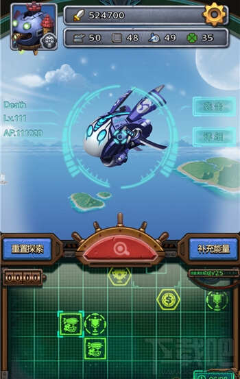 不思议迷宫飞艇系统开启空中掠夺战