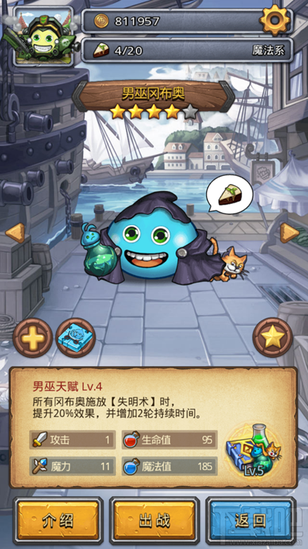 不思议迷宫冈布奥的不传秘术怎么样？灵魂链接攻略