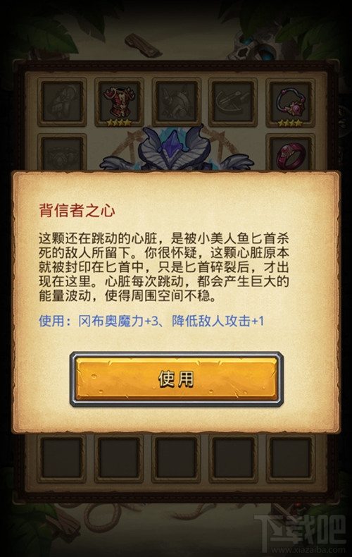 不思议迷宫骷髅岛攻略